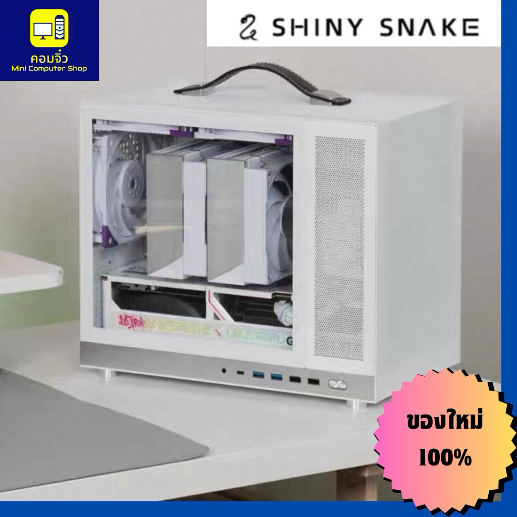 SHINY SNAKE G350 ( CASE ITX MATX )