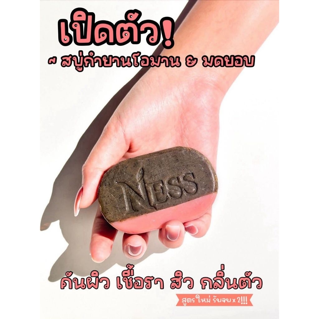 สูตรใหม่✨สบู่กำยานโอมาน & มดยอบ OMAN FRANKINCENSE & MYRRH SOAP สบู่สมุนไพร ปราศจากสารเคมีอันตราย NES