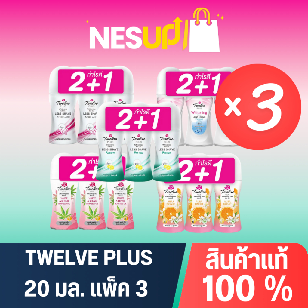 Twelve Plus โรลออนทเวลพลัส 20 มล. แพ็ค 3 สุดคุ้ม