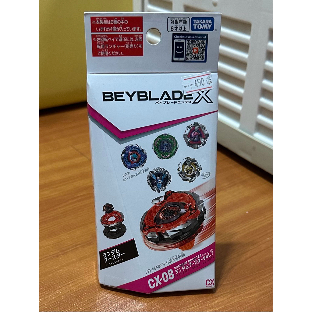 Beyblade X CX-08 Random Booster Vol. 7