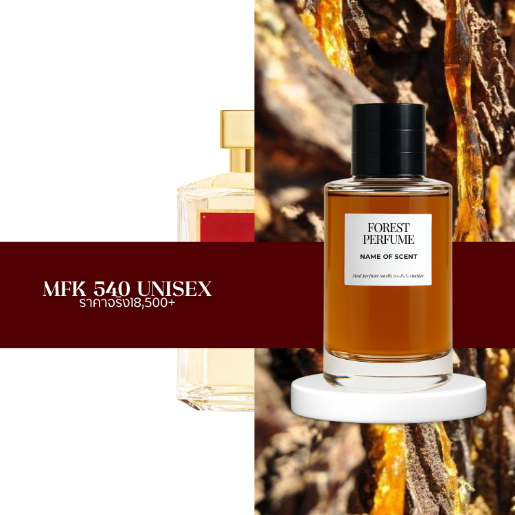 น้ำหอม FOREST- Inspired by mfk 540 Unisex - ขนาด 50ML