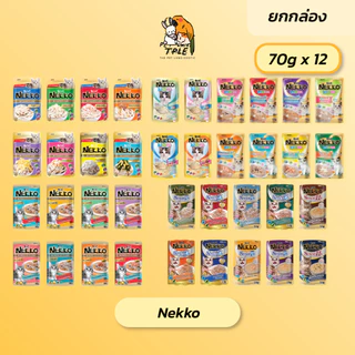 Nekko อาหารเปียกแมว เน็กโกะ 70g 12ซอง ยกกล่อง
