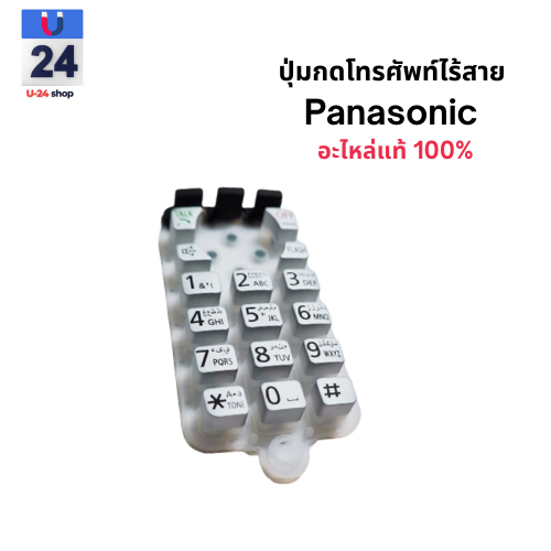 ปุ่มกดโทรศัพท์ไร้สาย Panasonic  รุ่น KX-TG3711BXB,KX-TG3712BXB (PNJK1113R)