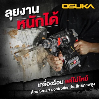 (ถูกสุด)OSUKA X นนท์ทูลส์ OSUKA สว่านโรตารี่ไร้สาย 20V รุ่นOCRH852 เจาะสกัด/กระแทก/แรงขึ้น30% มีตัวเลือก