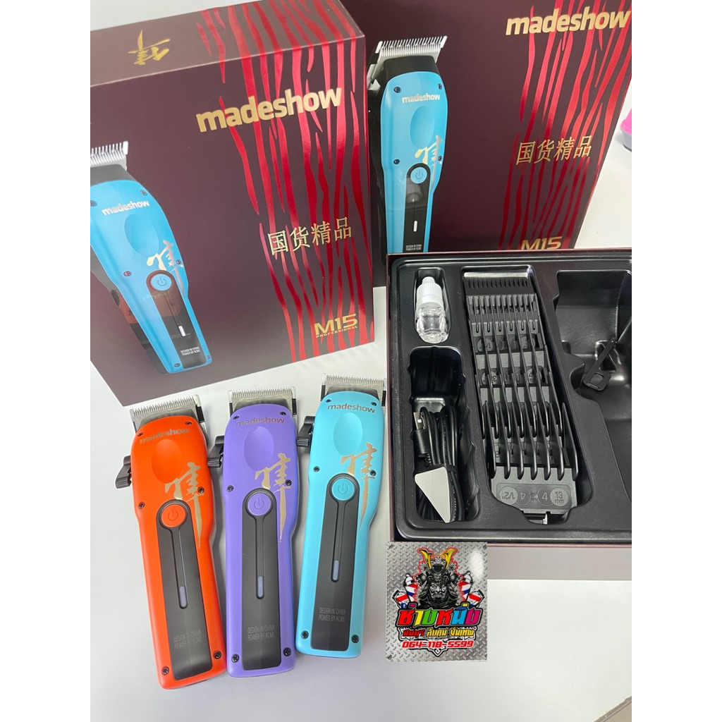 ปัตตาเลี่ยนไร้สายMadeshow M15ลับคม