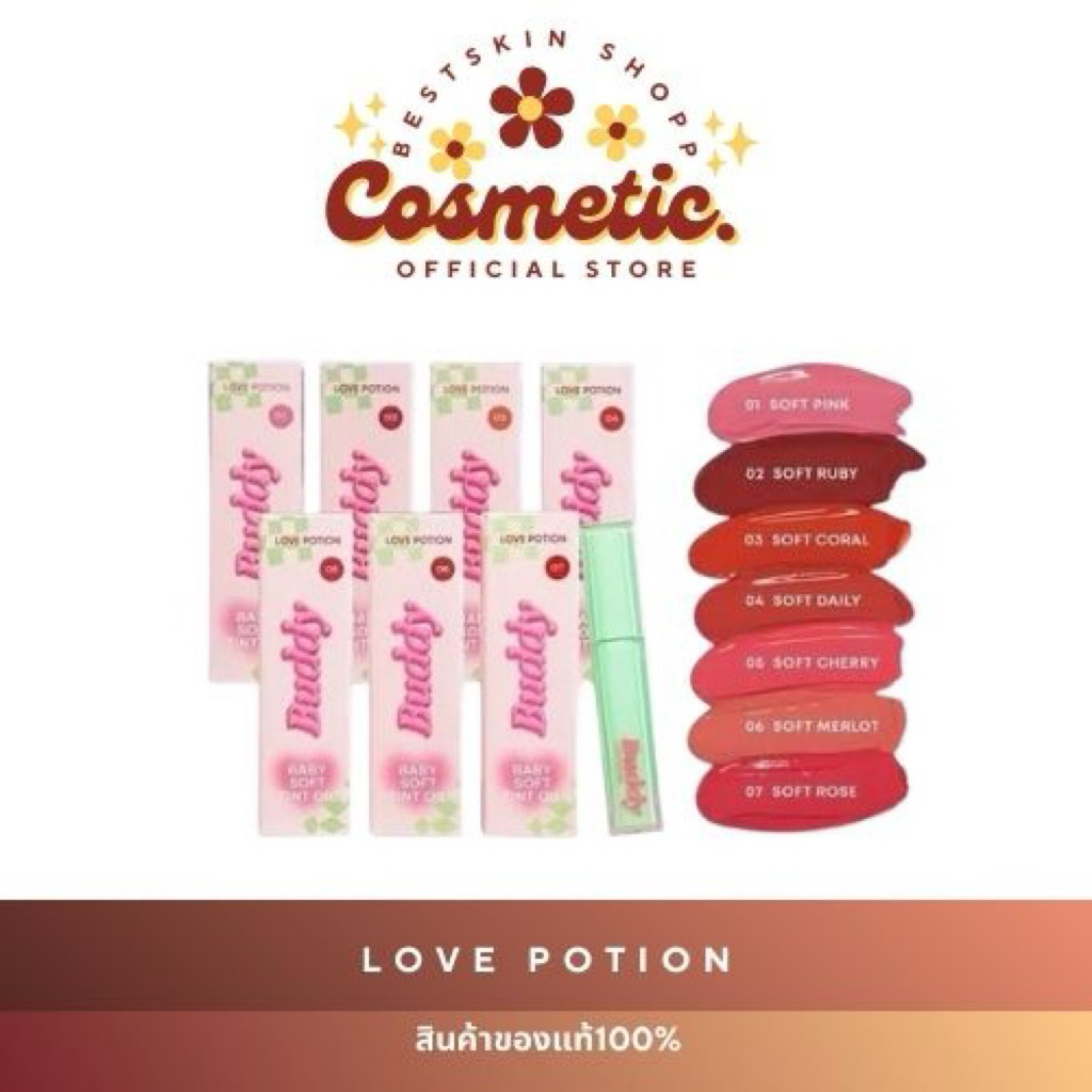 Lovepotion ลิปทิ้นออยล์ Buddy baby soft tint oil ลิปเลิฟโพชั่น ขนาด2.8g.ของแท้100%