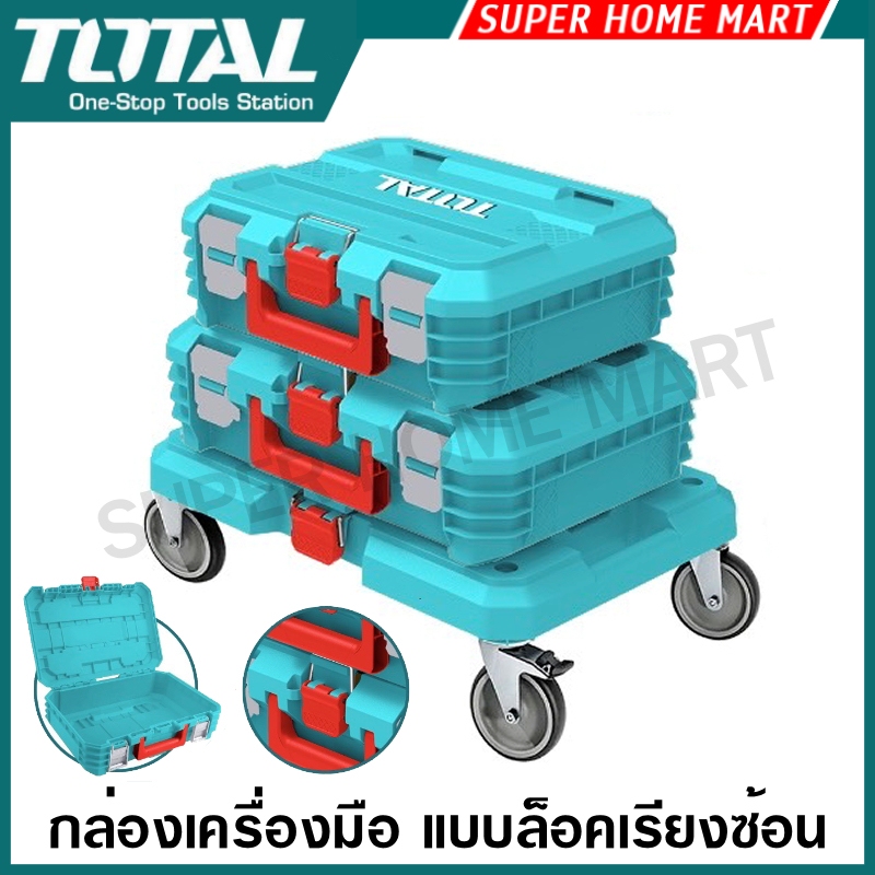 Total กล่องเครื่องมือช่าง แบบล็อค เรียงซ้อน 16 นิ้ว / 19 นิ้ว รุ่น TPBXS101 TPBXS102 TPBXS103 THTWB61001 กล่องเครื่องมือ