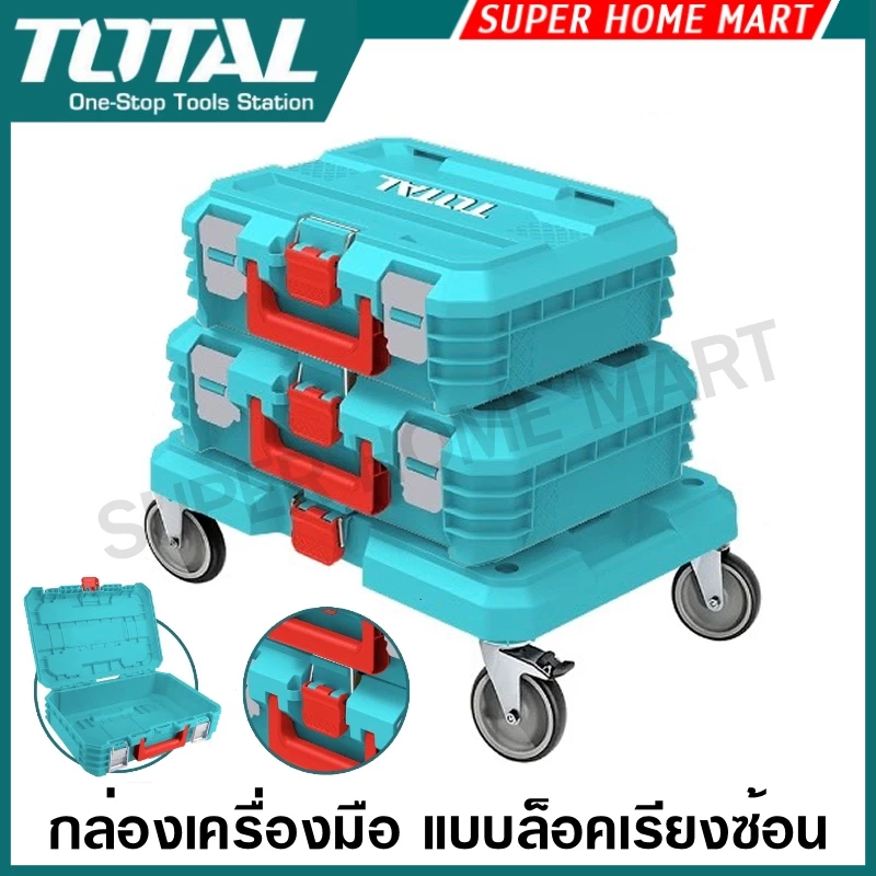 Total กล่องเครื่องมือช่าง แบบล็อค เรียงซ้อน 16 นิ้ว / 19 นิ้ว รุ่น TPBXS101 TPBXS102 TPBXS103 THTWB61001 กล่องเครื่องมือ