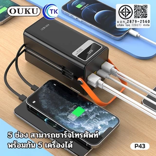 OUKU EK6-P43 แบตสำรอง Powerbank 60000mAh ชาร์จเร็ว 120W Powerbank Fast Charge PD20W+QC22.5W มีไฟ LED รับประกัน 1 ปี