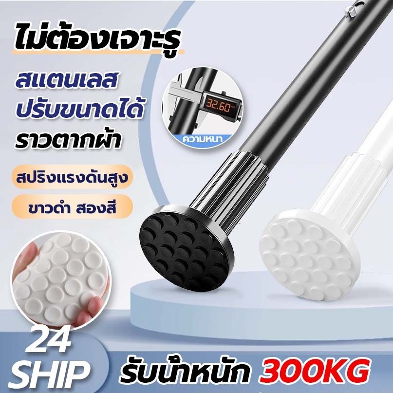 ราวม่านยืดไสลด์ สแตนเลส 40-410cm ราวปรับความยาวได้ ราวม่าน ไม่ต้องเจาะผนัง ราวผ้าม่าน ใช้เป็นราวแขวนผ้า