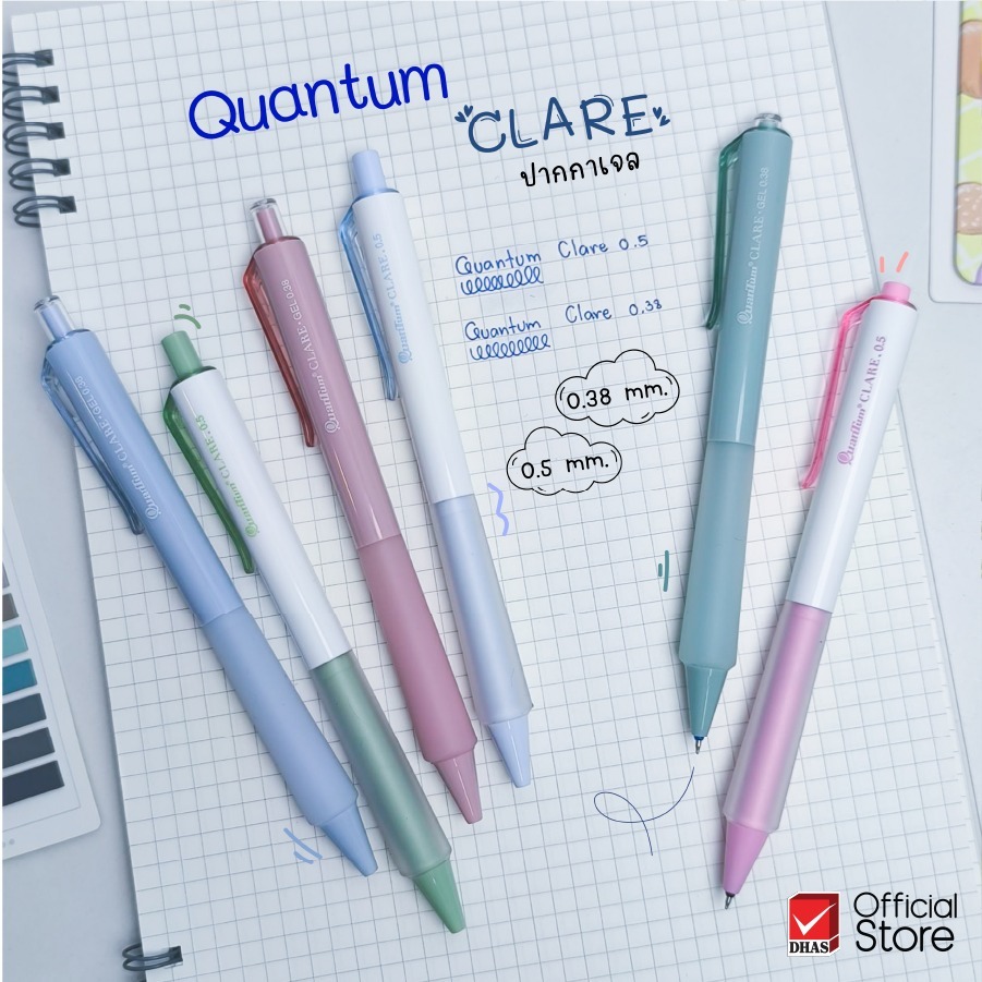ปากกาเจล 0.38 0.5 Quantum CLARE gel daiichi ปากกเจล quantum