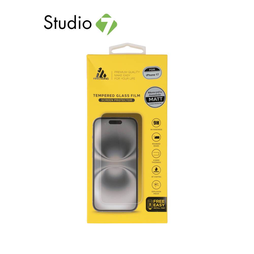 ฟิล์มกันรอย KING KONG TG FF Easy Installer iPhone 17 Matte by Studio7