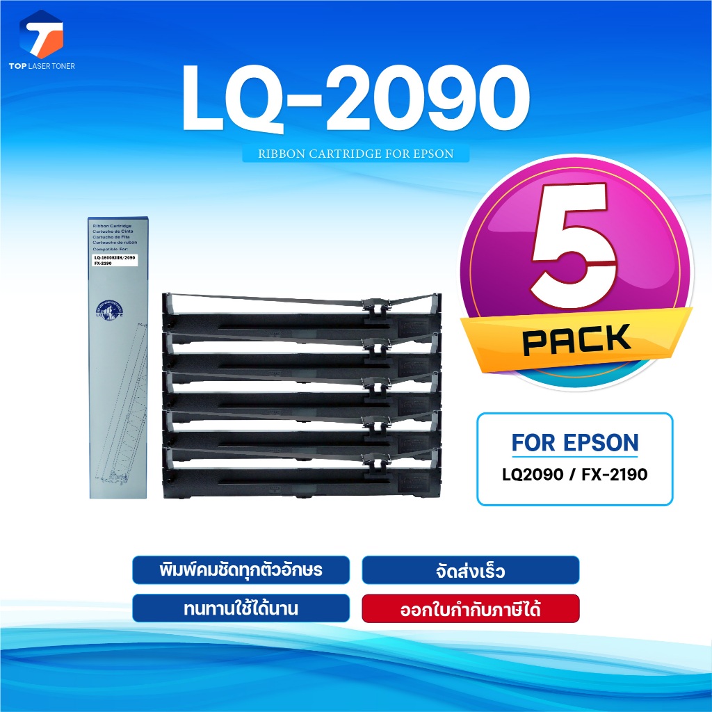 (แพ็ค5)Ribbon ผ้าหมึก/LQ2090/2090/Epson/ใช้สำหรับ For Printer Epson LQ2090 /FX-2190/LQ-2090IIN/LQ-20