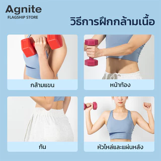 Agnite ดัมเบล 1KG / 1.5KG / 2KG / 3KG ดัมเบลพลาสติก สำหรับลดไขมันต้นแขน ออกกำลังกาย ฟิตเนส Dumbbell