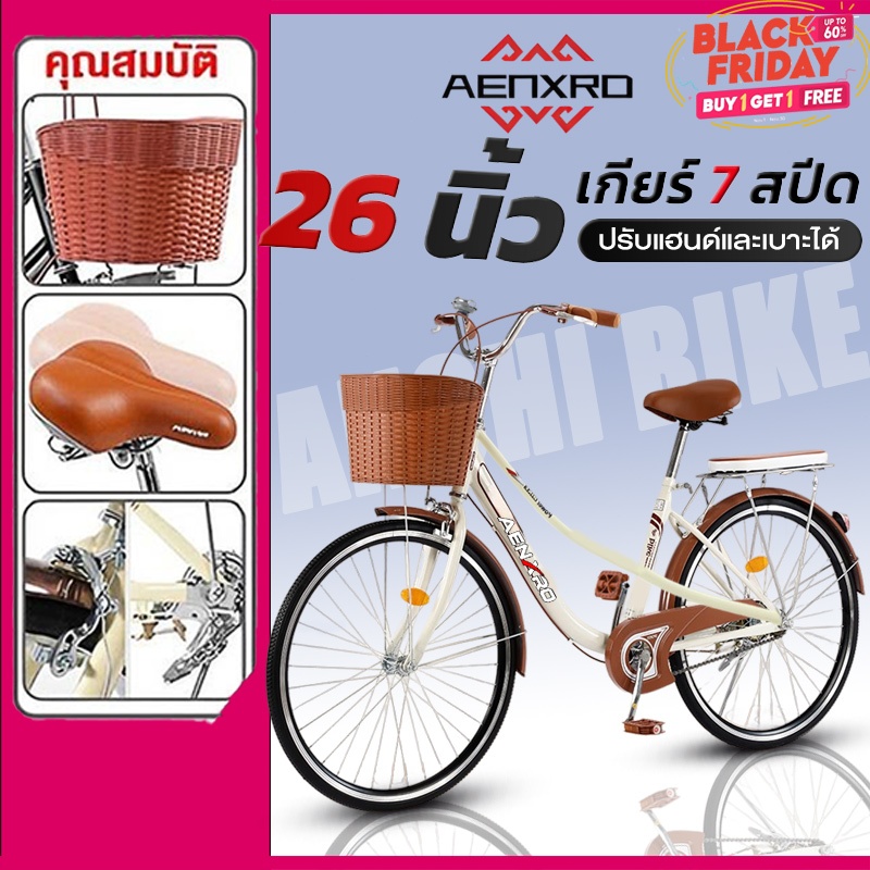 New จักรยานวินเทจ ทรงญี่ปุ่นวินเทจ 24/26 นิ้ว จักรยานผู้ใหญ่ วัสดุแข็งแรงทนทาน จักรยานแม่บ้าน เบาะ ที่นั่งสบาย