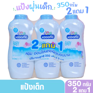 แป้งเด็กโคโดโม KODOMO เด็กแรกเกิด ออร์แกนิค สีเขียว ออร์แกนิคอโรเวร่า สีชมพูเจนเทิลซอฟท์ 350 กรัม