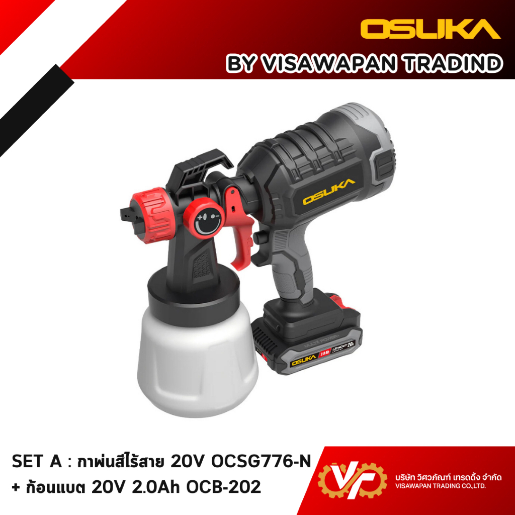 OSUKA  กาพ่นสีไร้สาย รุ่น OCSG776-N