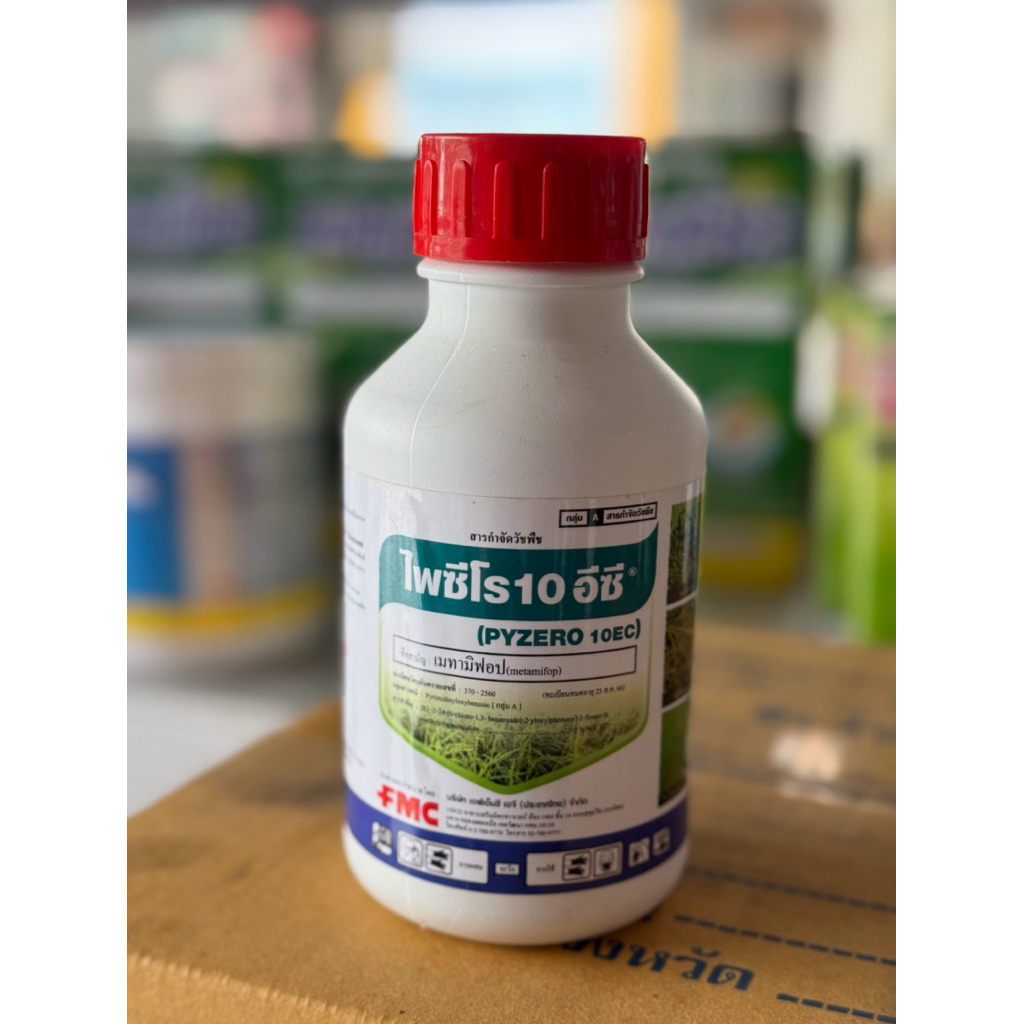 ไพซีโร่ เมทามิฟอป ขนาด 500cc กำจัดวัชพืชใบแคบ หญ้าข้าวนก หญ้าดอกขาว หญ้าแดง