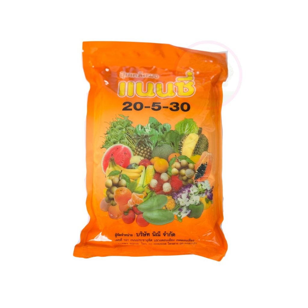 ปุ๋ยเกล็ดสูตร 20-5-30 ตราแนนซี่ ขยายผลให้มีน้ำหนัก เนื้อแน่น ได้น้ำหนักดีและหวานขึ้น ขนาด 1 กิโลกรัม