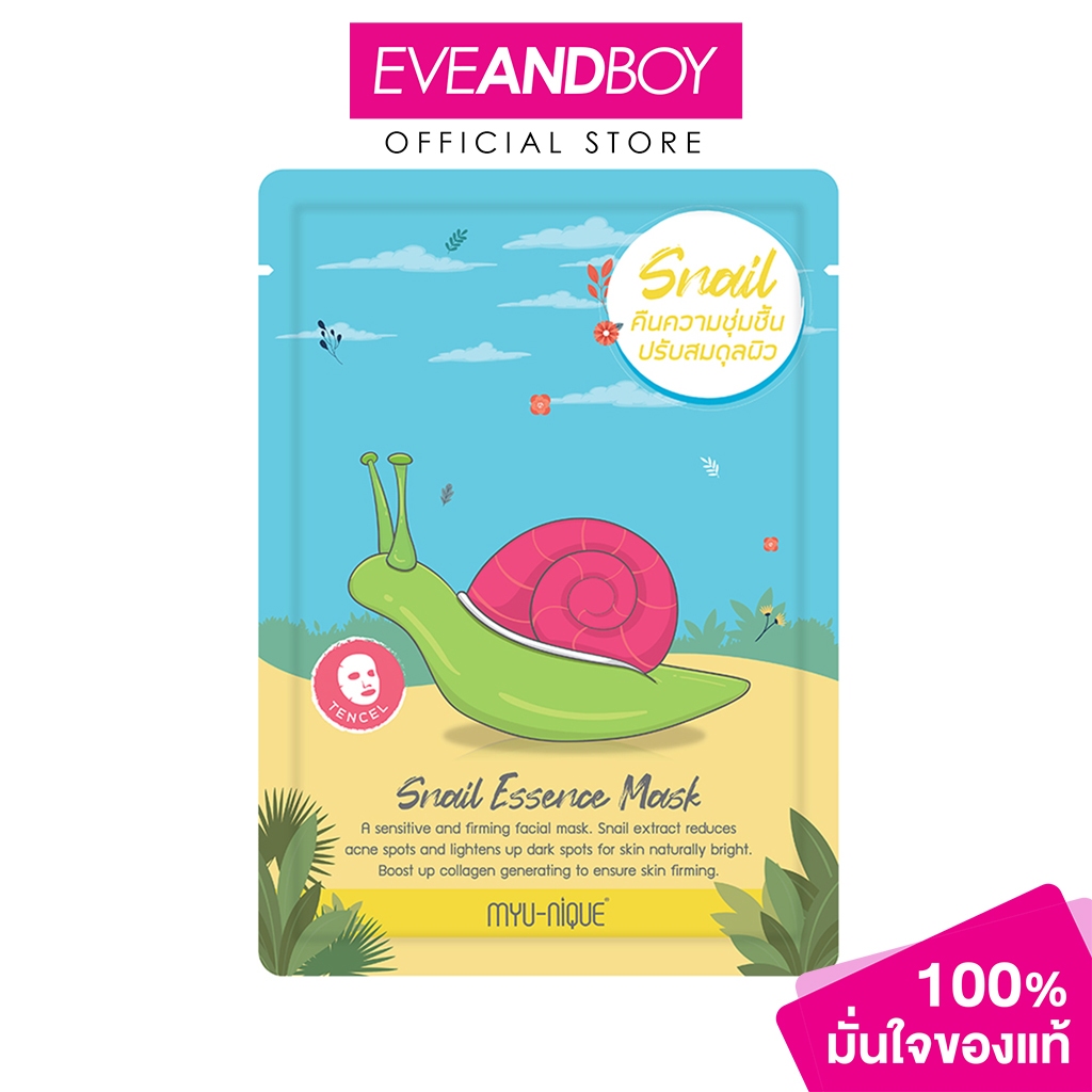 MYU-NIQUE - Snail Essence Mask (25g.) มิว-นิค สเนล เอสเซ้นส์ มาสก์