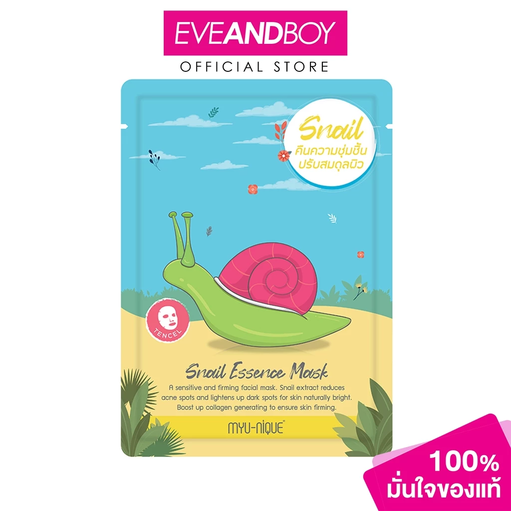 MYU-NIQUE - Snail Essence Mask (25g.) มิว-นิค สเนล เอสเซ้นส์ มาสก์