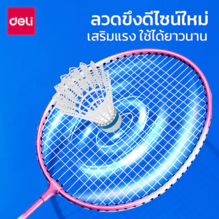 [ของขวัญฟรี] Agnite ไม้แบดมินตัน พร้อมกระเป๋าพกพา ไม้แบด น้ำหนักเบา อุปกรณ์กีฬา Badminton Racket