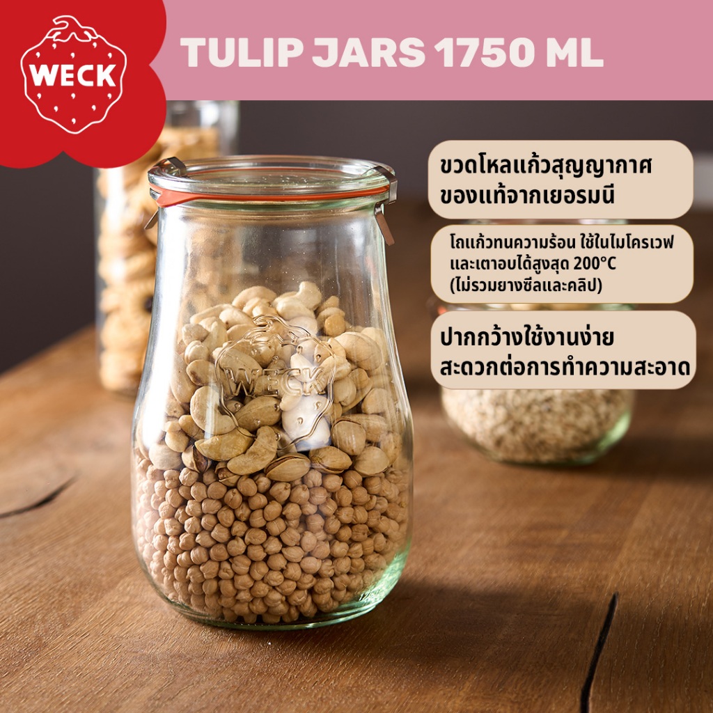 WECK TULIP JARS 1750 ML | ขวดโหลแก้วแท้จากเยอรมนี