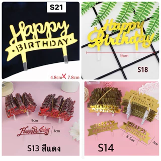 ป้ายเล็ก ป้ายปักเค้ก 100 อัน/ 100 บาท