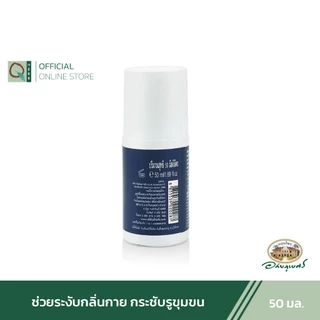 อภัยภูเบศร เซฟ แอนด์ เฟรช+ไวท์ โรลออน(สีน้ำเงินและชมพู) 50 มล. จำนวน 1 คู่(2ขวด)