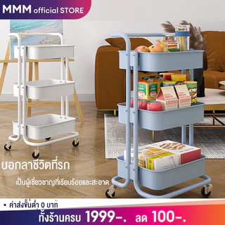 MMM ชั้นวางของ 3/4/5ชั้น ชั้นวางของมีล้อ พร้อมตะขอและล้อเลื่อน+ที่มือจับแบบพกพา เคลื่อนย้ายสะดวก ชั้นวางรถเข็น