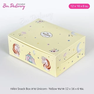 BoxDailivery กล่องจัดเบรค ไซส์ 12x16x6 cm. พิมพ์ลาย แพ็ค20ใบ