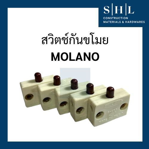 (ลดราคาล้างสต็อก) สวิตช์กันขโมย ชนิดติดกับขอบวงกบ