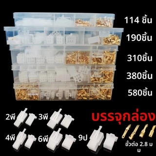 หัวขั้วเชื่อมต่ออัตโนมัติ,เซ็ต200/380หัวขั้วสำหรับรถจักรยานยนต์รถยนต์ไฟฟ้าขนาด2.8Mm 2 3 4 6 9สายพิน