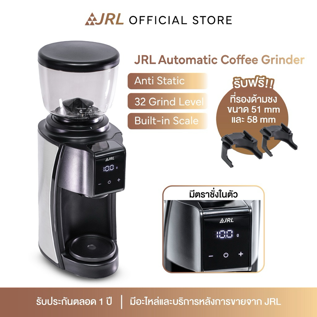 (มีตาชั่งในตัว) JRL เครื่องบดกาแฟ อัตโนมัติ ขนาดเล็ก Built-In Scale (Stainless Steel Body) รองรับด้า