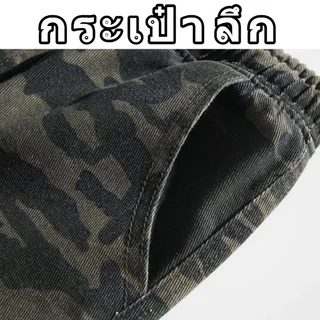 💥HOT💥กางเกงคาร์โก้ผู้ชาย กางเกงทหาร สีอำพราง ทรงหลวม มีหลายกระเป๋า ผ้าทนต่อการขัดถู ต้านการฉีกขาด เท่ๆเข้ากับทุกแนว