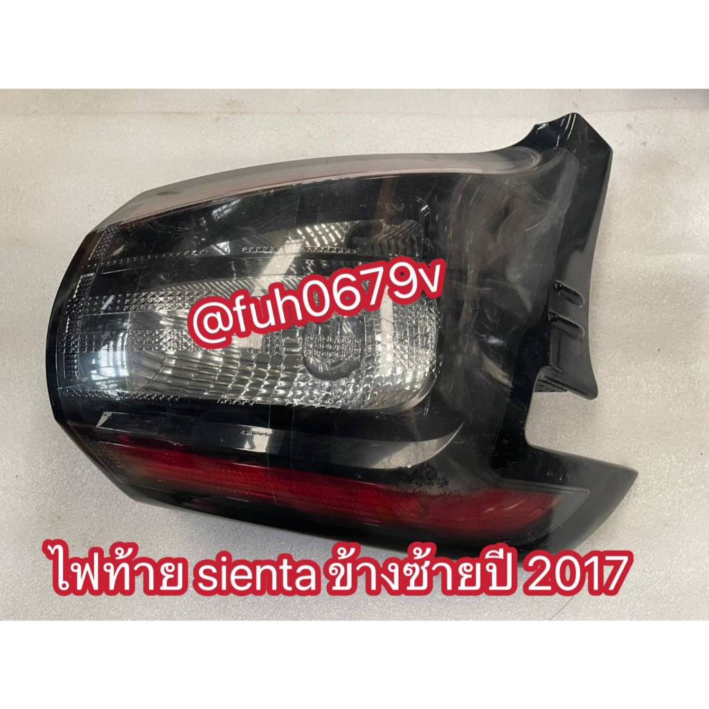 #ไฟท้ายโตโยต้าtoyota ฝเซียนต้าsientaปี2017ถึง21ข้างซ้ายของแท้มือสอง