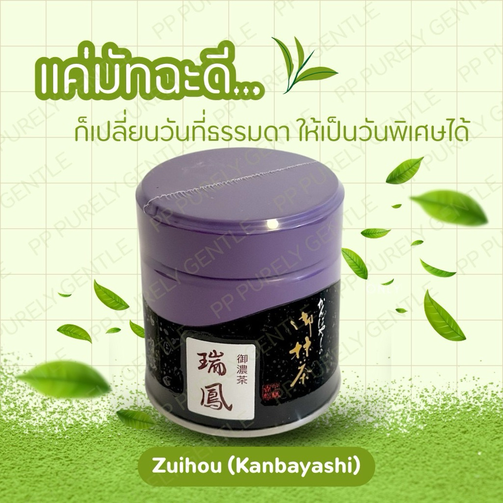 Kabayashi Zuihou 40g