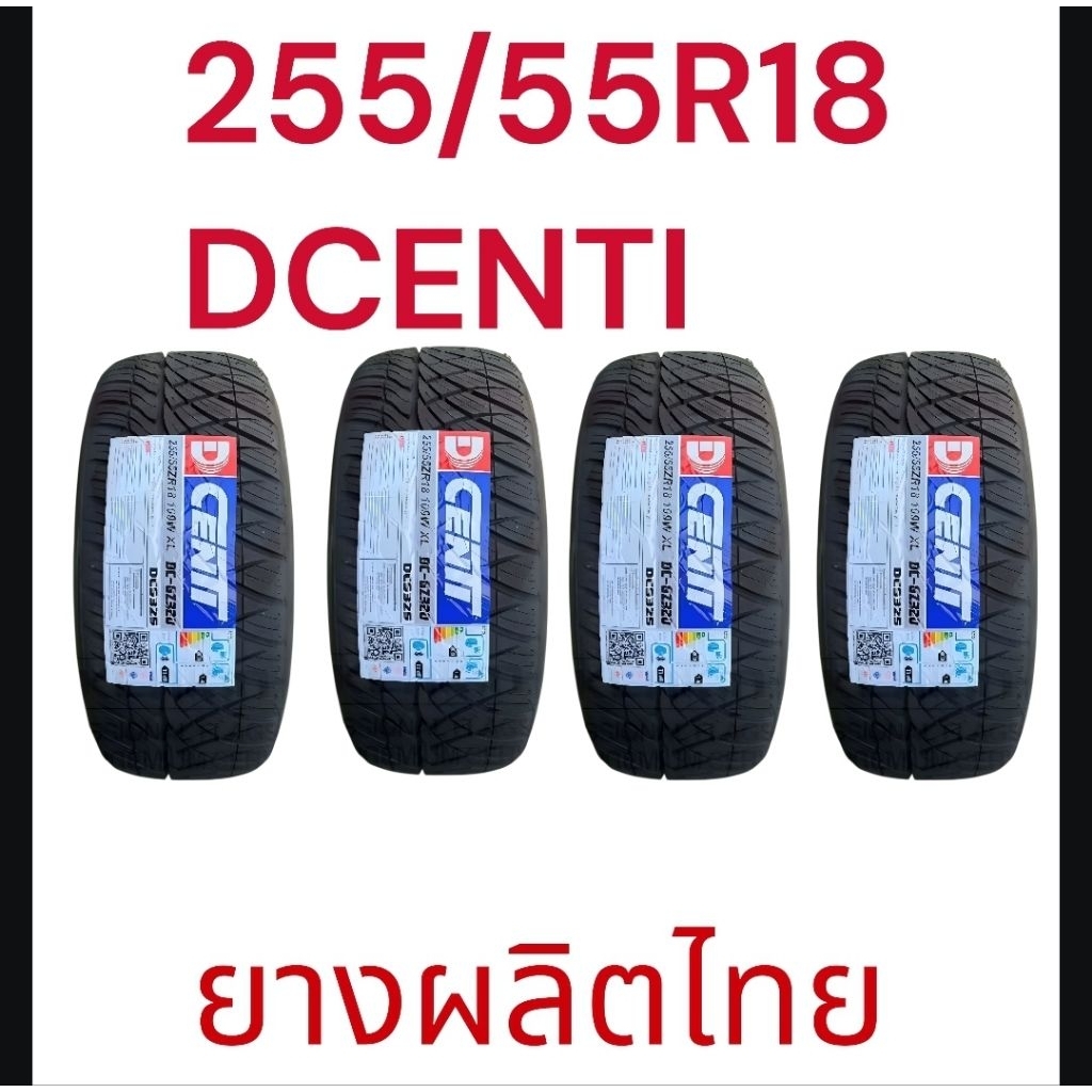 ยางรถยนต์ 255/55R18DCENTI  DC-GZ320 ยางลายซิ่ง(ยางใหม่ ปี 2026)(ราคารวม4เส้น)