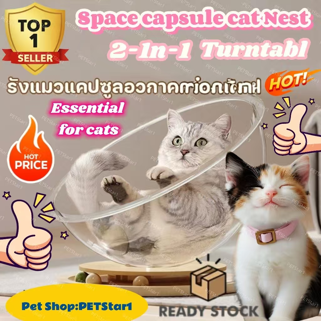 🥇ราคาต่ำสุด🥇รังแมวแคปซูลอวกาศ 2in1 หลุมแมวตั้งพื้น หลุมอวกาศ บ้านแมว ของเล่นแมว 