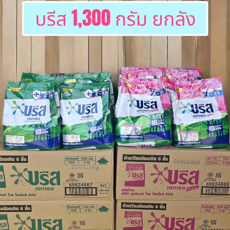 [ ยกลัง×6 ถุงใหญ่ ] บรีส เอกเซล ผงซักฟอก สูตรเข้มข้น ขนาด 1300-1400 กรัม