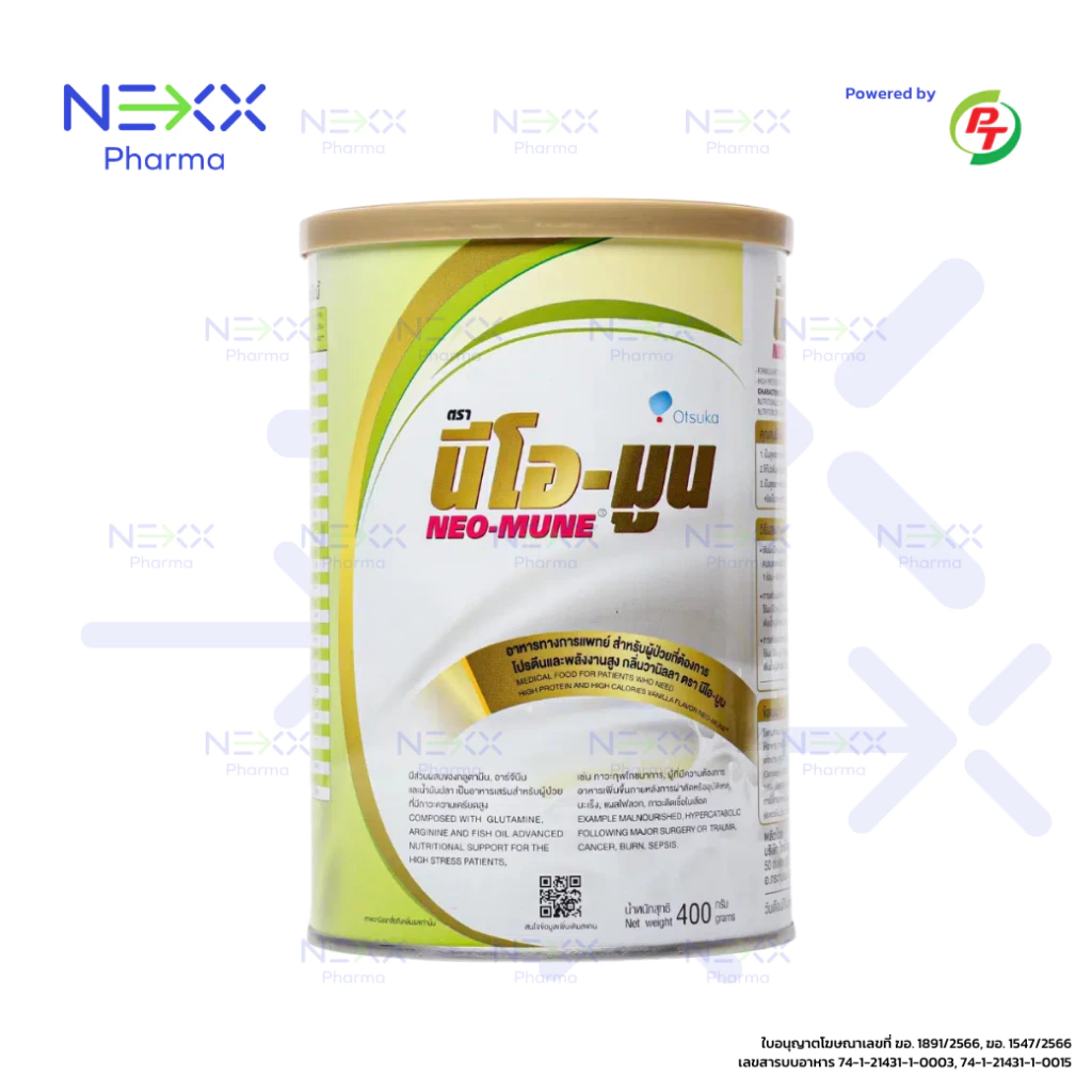 NEO-MUNE นีโอ-มูน อาหารทางการแพทย์สำหรับผู้ป่วยที่ต้องการโปรตีนและพลังงานสูง ชนิดผง ชง ดื่ม 400 g