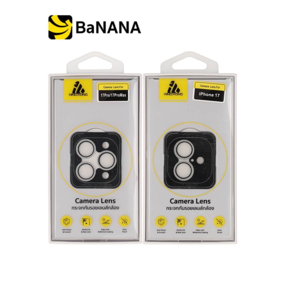 ฟิล์มกันเลนส์ KING KONG สำหรับ iPhone 17/17 Pro/17 Pro Max Glitter Silver by Banana IT