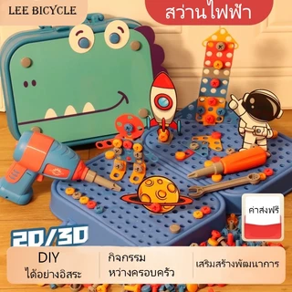 เลื่อยไฟฟ้าของเล่นเครื่องมือช่าง และชุดของเล่นสว่านไฟฟ้าเครื่องมือประกอบ เสริมพัฒนาการ