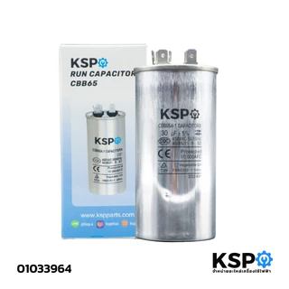 คาปาซิเตอร์ แอร์ 30uF / 35uF / 40uF / 50uF 450v CBB65 2ขั้ว แคปรันแอร์ แคปสตาร์ทแอร์ อะไหล่แอร์