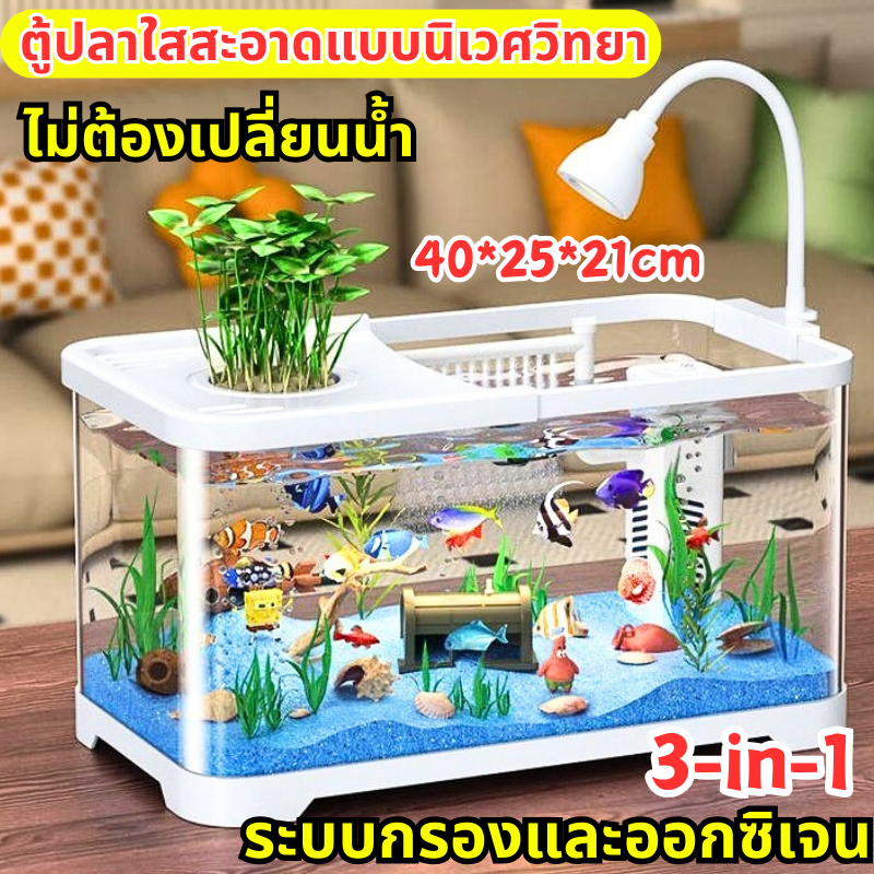 💦ตู้ปลาตั้งโต๊ะ ตู้ปลาเล็ก ตู้ปลา ตู้ปลาขนาดเล็ก ตู้ปลา 12 นิ้ว พร้อมไฟและปั๊มน้ำ การออกแบบที่มีฝาปิด ปลาสวยงาม