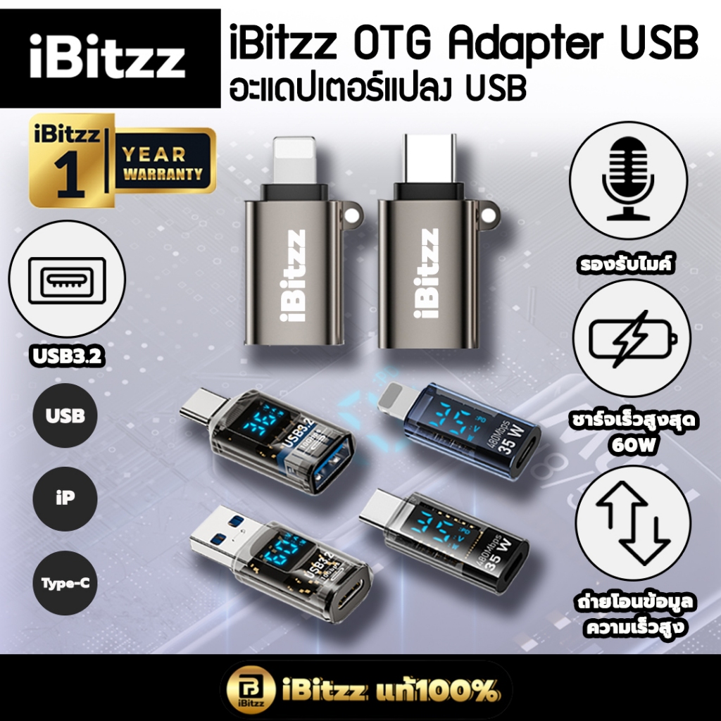 iBitzz OTG Adapter USB ตัวแปลงสายชาร์จ ตัวแปลงหูฟัง ตัวแปลงไมโครโฟนไร้สาย ความเร็วสูง 10Gbps ตัวแปลง