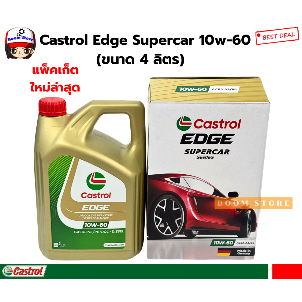 น้ำมันเครื่องเบนซินสังเคราะห์100% คาสตรอล เอจ ซุปเปอร์คาร์ Castrol Edge Supercar 10w60(ขนาด 4 ลิตร) 
