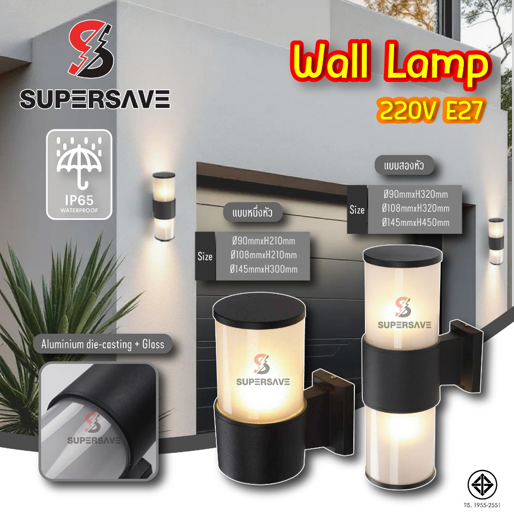 งานหนาถูกที่สุด***โคมไฟนอกบ้าน Wall lampโคมไฟติดผนัง กันน้ำกันฝนบอดี้ดำ ส่องบนล่าง ขั้ว E27 กันน้ำ ภ