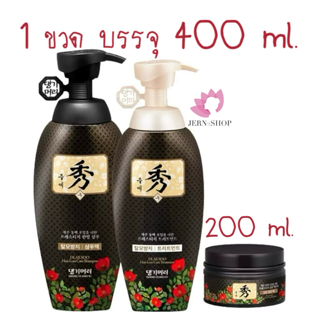 🌸exp.2028🌸แชมพู/ครีมนวดผม💆🏻‍♀️DAENG GI MEO RI Dlae Soo Hair Loss Care Shampoo/Treatment 400ML.