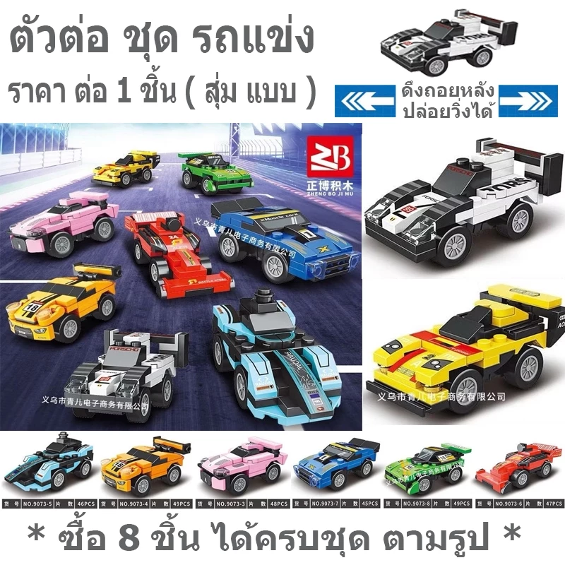 ชุดตัวต่อเลโก้รถหุ่นยนต์ ยานพาหนะ รถถัง ดับเพลิง thumbnail 6
